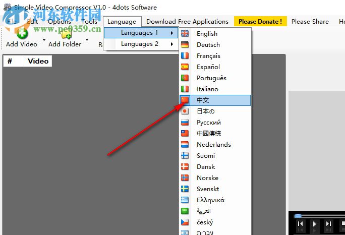 Simple Video Compressor(视频压缩工具) 2.1 官方版