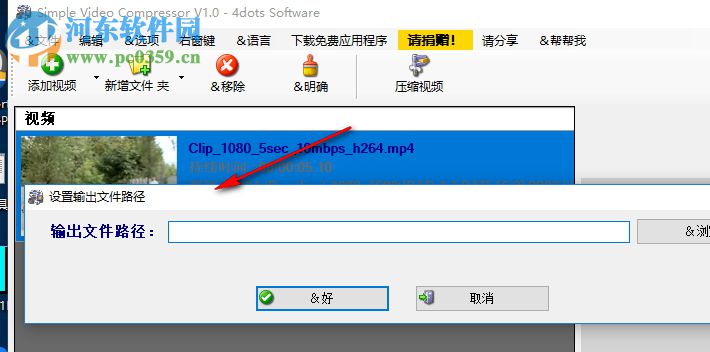 Simple Video Compressor(视频压缩工具) 2.1 官方版