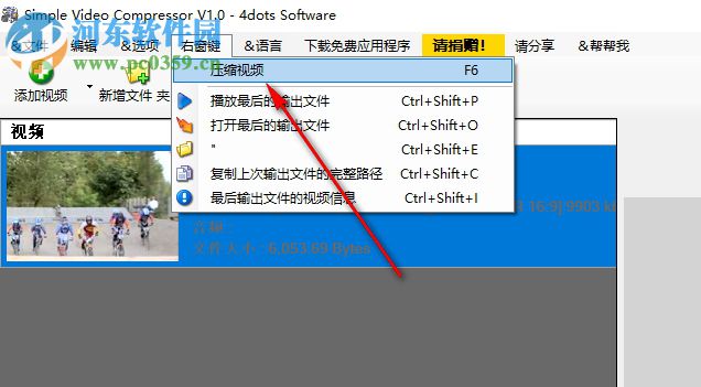 Simple Video Compressor(视频压缩工具) 2.1 官方版
