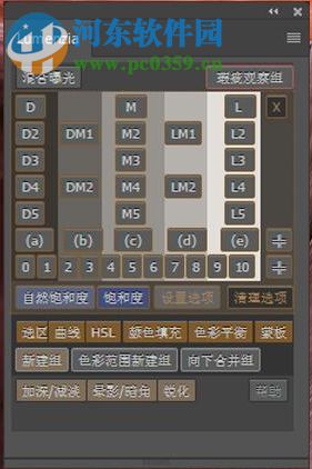 Lumenzia插件下载 3.02 汉化版