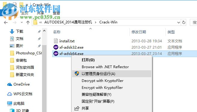 3ds Max Design 2014下载 16.0.420.0 中文破解版