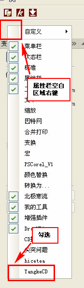 印前小精灵(coreldraw插件) 4.0 官方版