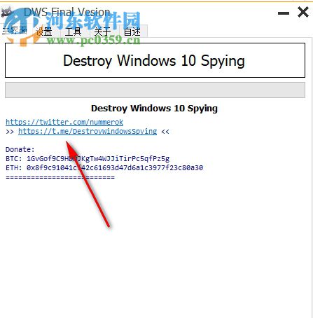 DWS Final Vesion(Windows隐私设置器) 1.0 绿色版