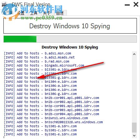 DWS Final Vesion(Windows隐私设置器) 1.0 绿色版
