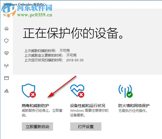 DWS Final Vesion(Windows隐私设置器) 1.0 绿色版