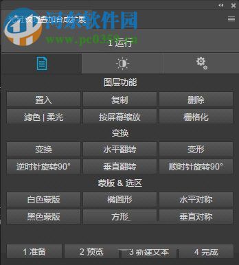 PS光斑纹理叠加合成扩展 1.0 免费版