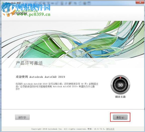 AutoCAD 2019 32位精简优化版 珊瑚の海简体中文版