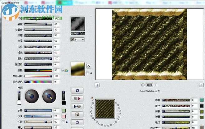 SuperBladePro(PS材质贴图滤镜) 1.92 中文版