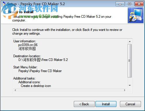 Pepsky Free CD Maker(音乐CD制作工具) 5.5 官方版