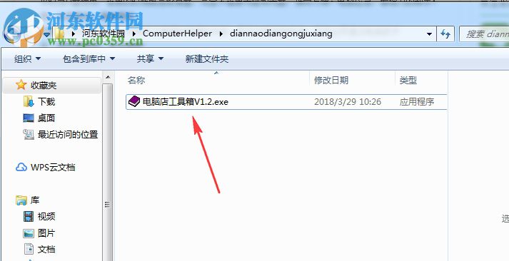 Computer Helper(电脑店工具箱) 1.2 绿色版