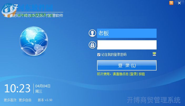 美萍鞋店销售管理系统 2018.3 官方版