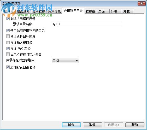 IsTool脚本编辑器 5.3.1 汉化版