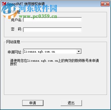 SpeedMT课件制作工具 5.0 破解版
