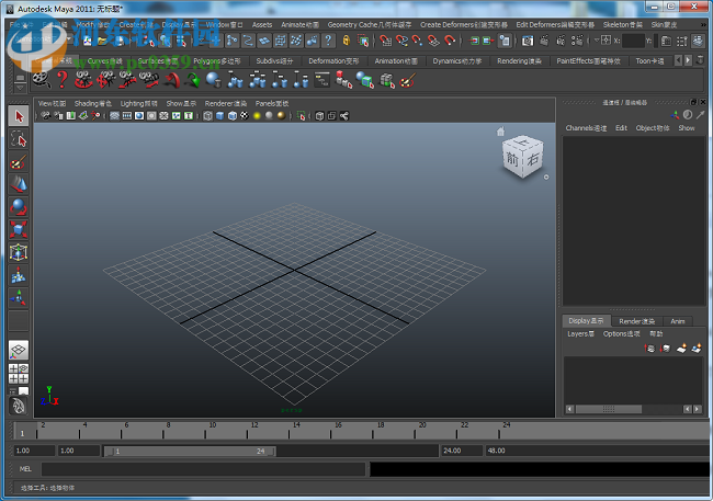 Autodesk 玛雅Maya 2011 64位&32位 中文破解版