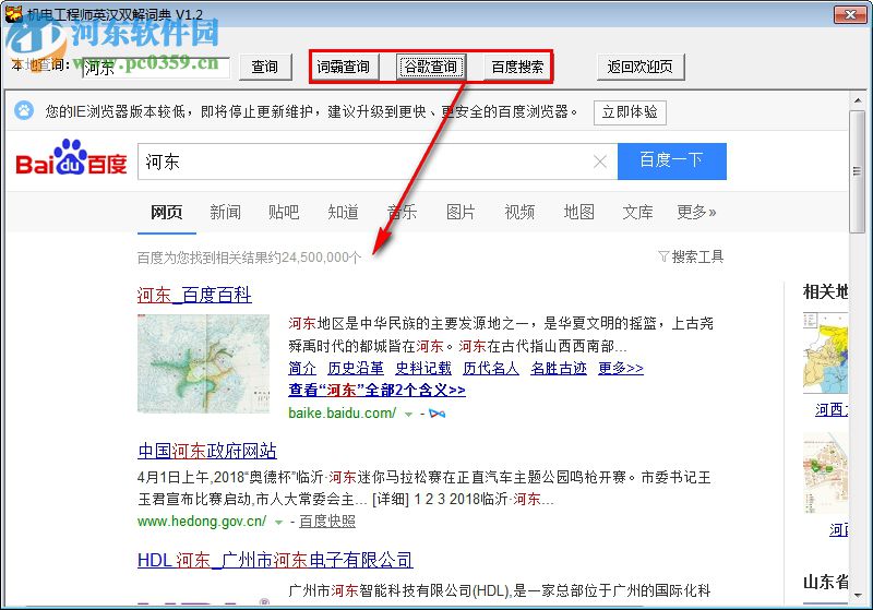 机电工程师英汉双解词典 1.2 绿色免费版