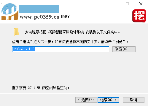 摆摆智能家居设计软件 0.1.0 官方版