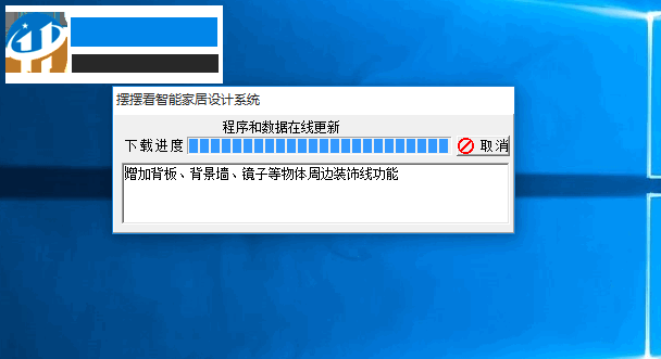 摆摆智能家居设计软件 0.1.0 官方版