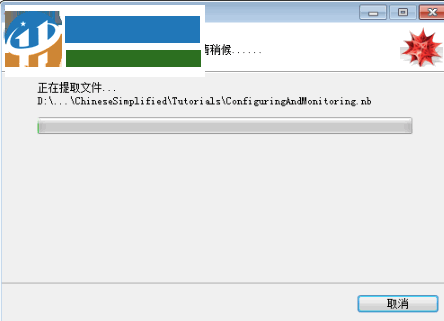 mathematica 9注册机下载 绿色版