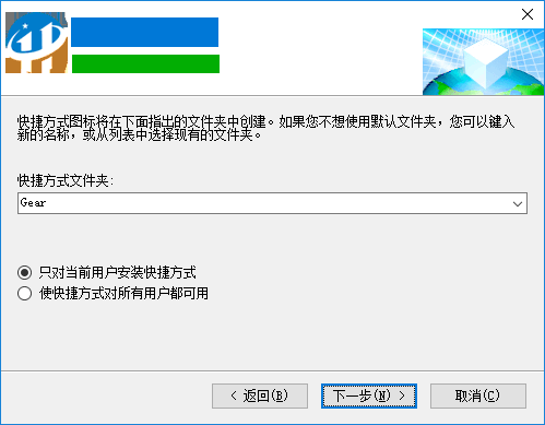 Gear(凸轮设计程序) 1.0 免费版