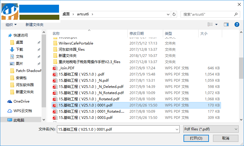 Protego PDF(PDF文档加密工具) 0.8.0 绿色版