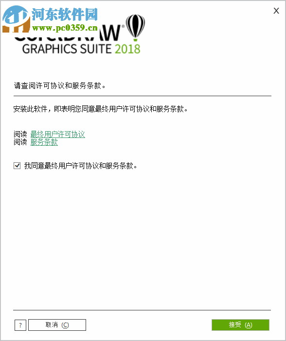 CorelDRAW 2018下载 20.0 中文破解版