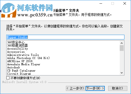 Titania Nipper Studio(漏洞修复工具) 2.5.9.7097 官方版