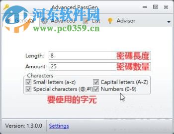 Advanced PassGen(高级密码生成工具) 1.6.0.0 官方版