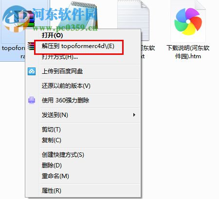 Topoformer(C4D面片控制插件) 0.50 破解版