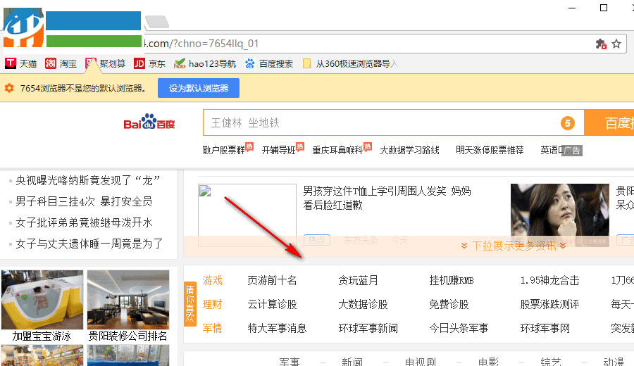 7654浏览器 1.0.1.5 免费版