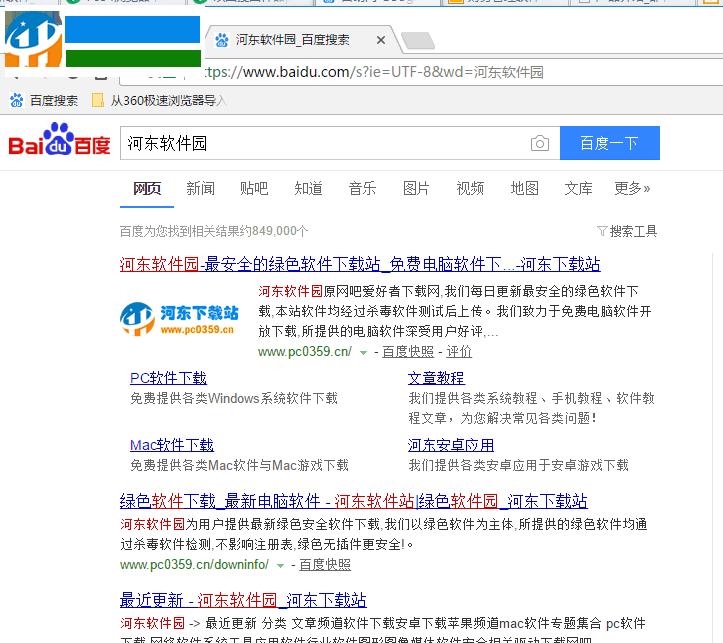 7654浏览器 1.0.1.5 免费版