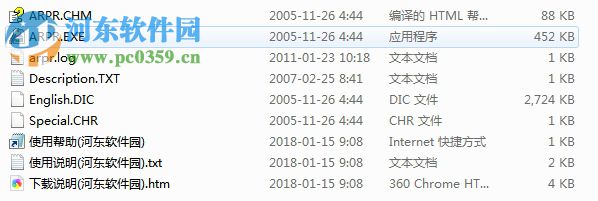 RAR Password Recovery下载(压缩文件解密工具) 1.1 汉化版