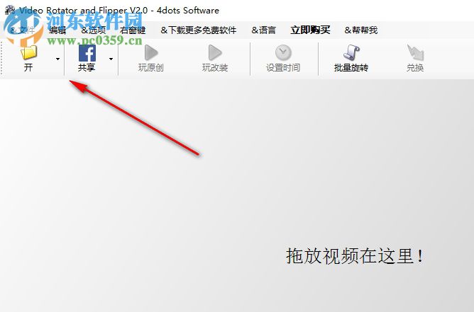 4dots Video Rotator and Flipper视频旋转 3.3 官方版