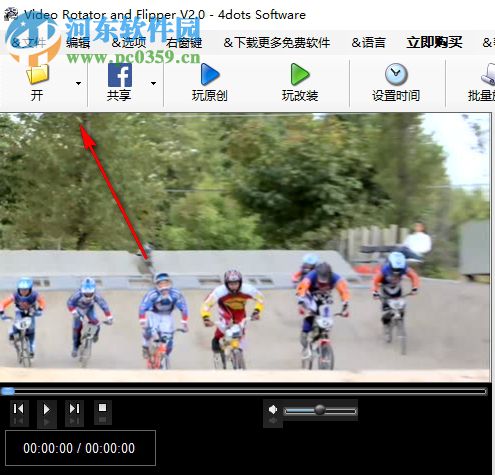 4dots Video Rotator and Flipper视频旋转 3.3 官方版