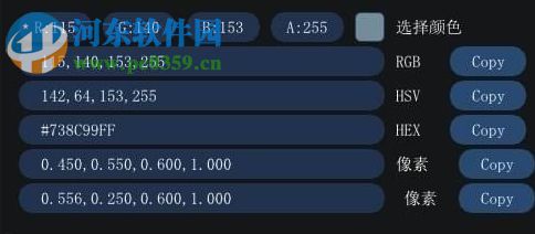 颜色转换器 6.12.6 绿色版