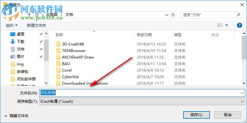 Maxprog iCash(私人财产管理软件) 7.6.4 免费版