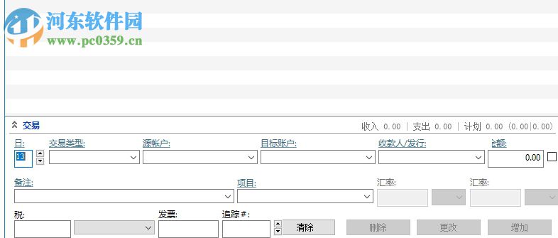 Maxprog iCash(私人财产管理软件) 7.6.4 免费版
