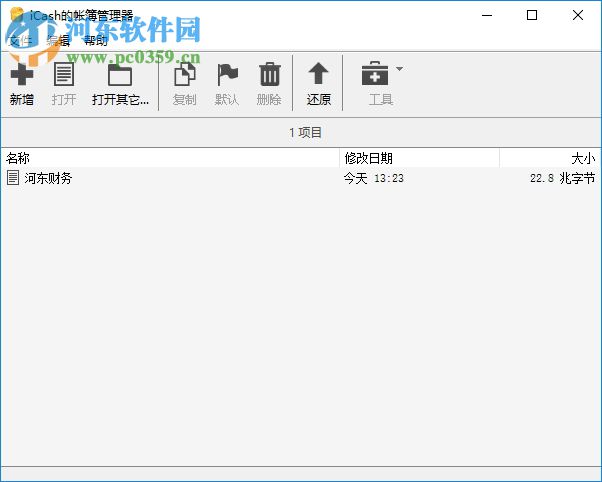 Maxprog iCash(私人财产管理软件) 7.6.4 免费版