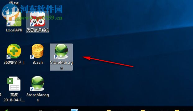 诚立信库存与财务管理系统 1.2 官方版
