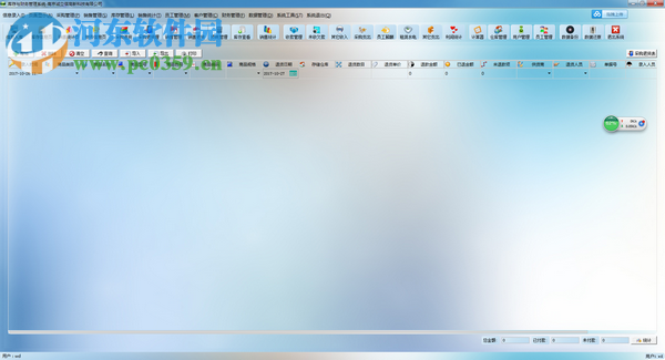 诚立信库存与财务管理系统 1.2 官方版