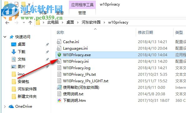 W10Privacy(Win10隐私删除工具) 3.3.0.1 免费版