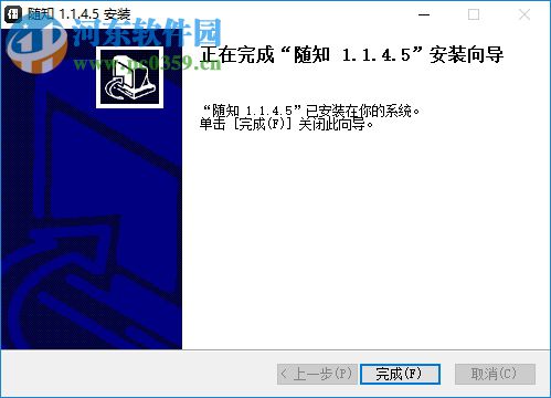 随知网pc客户端 1.1.9.1 官方版
