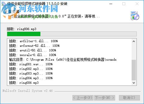佳佳全能视频格式转换器
