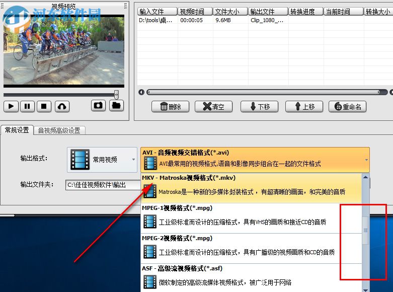 佳佳全能视频格式转换器