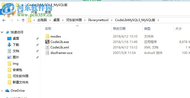 Library .NET(全面性多功能知识管理系统) 19.1.6590 官方版