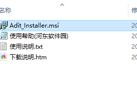 Adit(简易远程计算机控制软件) 5.5 官方版