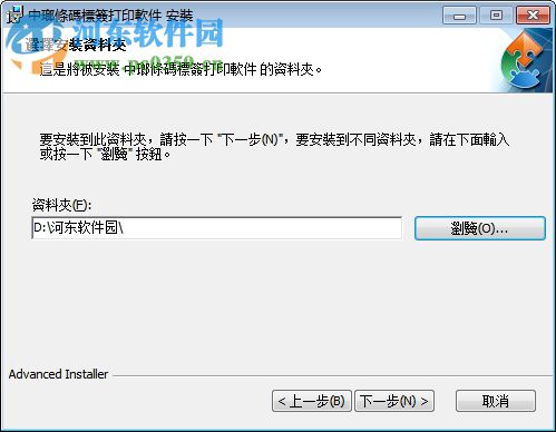 中琅条码标签打印软件