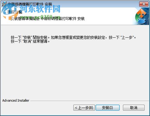 中琅条码标签打印软件