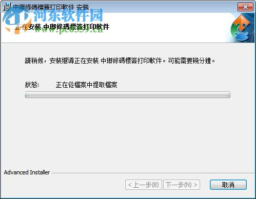 中琅条码标签打印软件