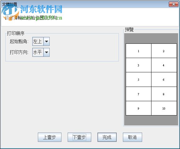 中琅条码标签打印软件