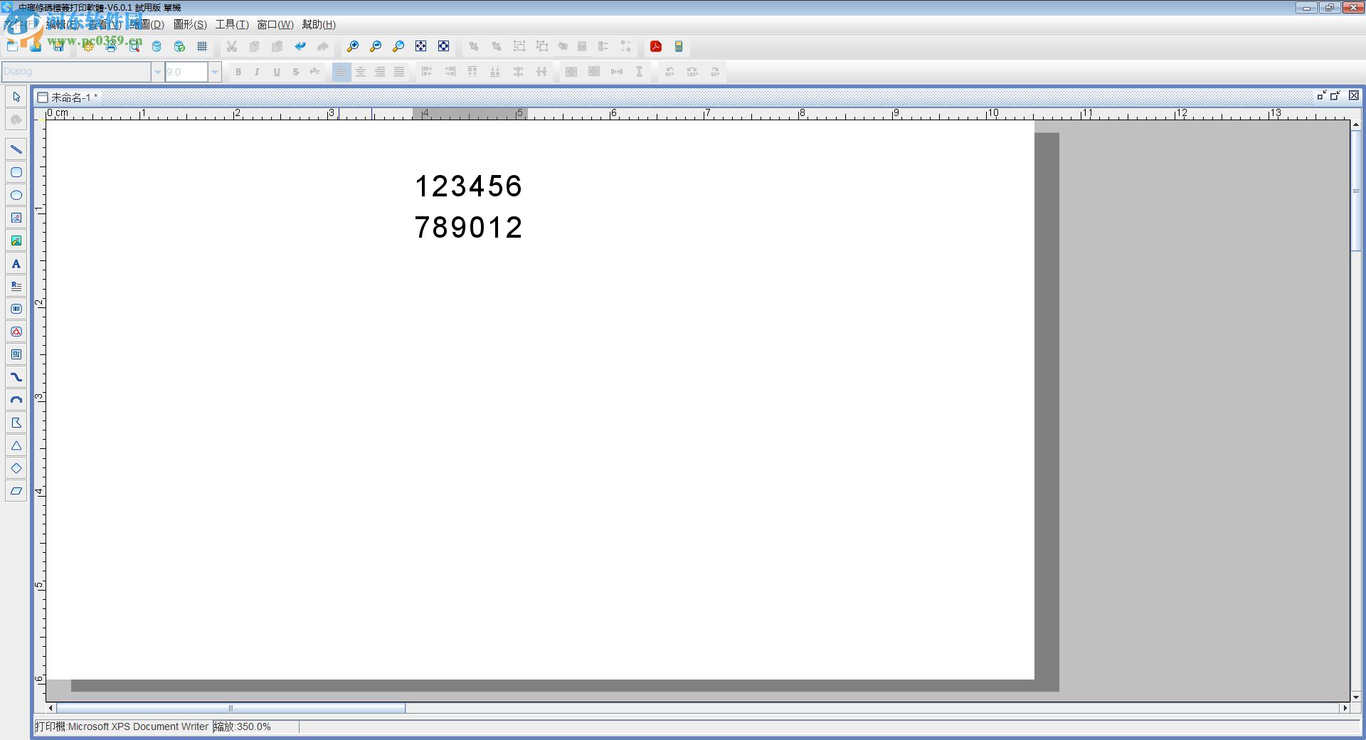 中琅条码标签打印软件